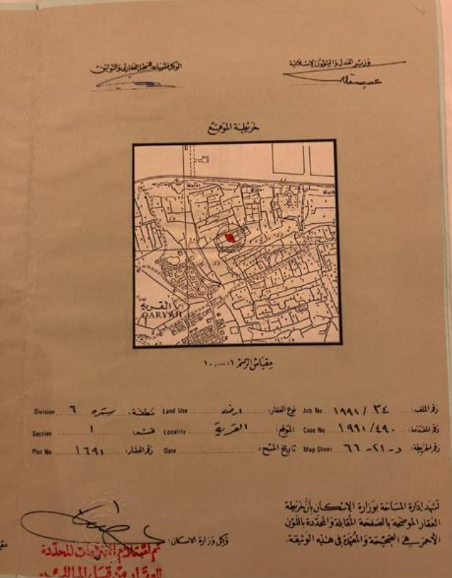 ارض في سترة للبــيع